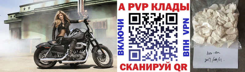 закладки  Семилуки  Альфа ПВП VHQ 