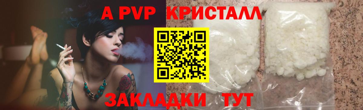 Alfa_PVP VHQ  Вход с VPN  А ПВП кристаллы  Семилуки  Альфа ПВП СК 