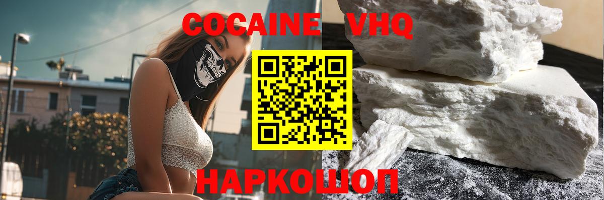 COCAIN  Вход с VPN  Семилуки  КОКАИН FishScale 