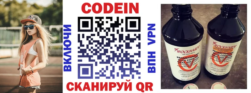 Codein Purple Drank  Семилуки 