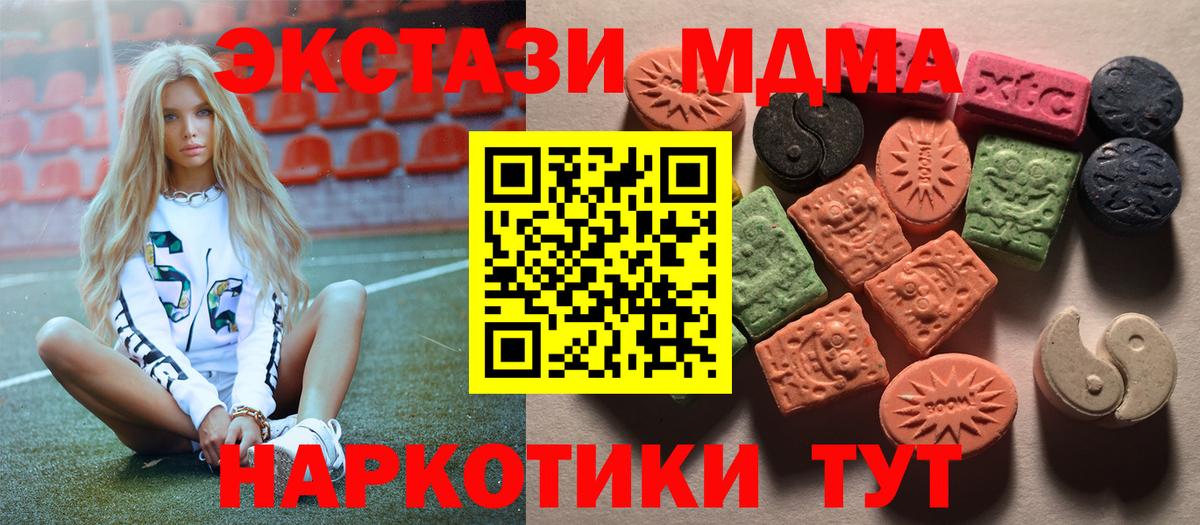 Ecstasy таблы Семилуки