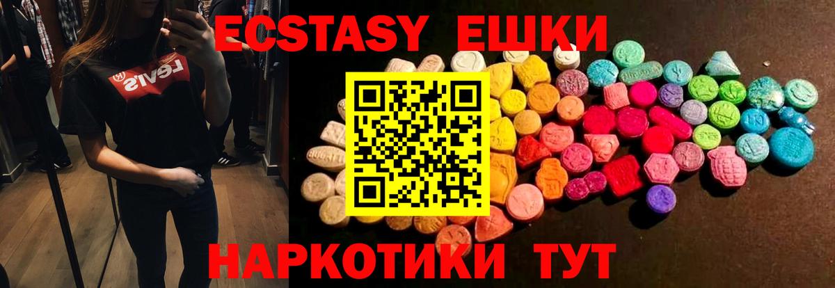 Экстази XTC  Вход с VPN  кракен как войти  Экстази 99%  Семилуки  Экстази 