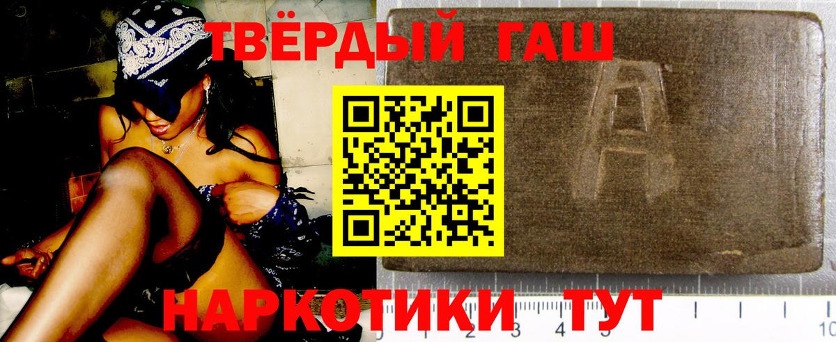 ГАШ Premium  Вход с VPN  ГАШ гарик  Семилуки 