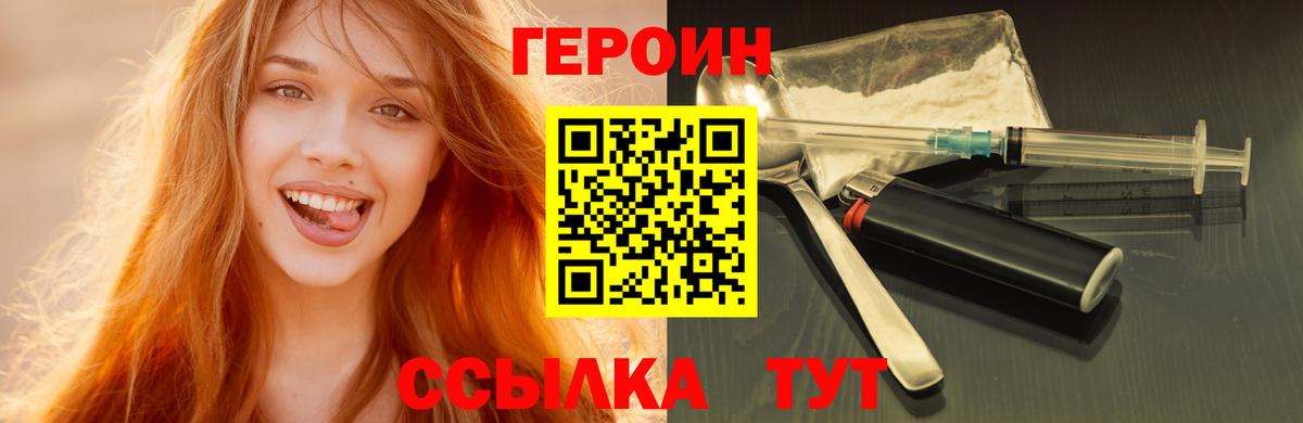 Героин гречка  Героин  Семилуки  Вход с VPN 