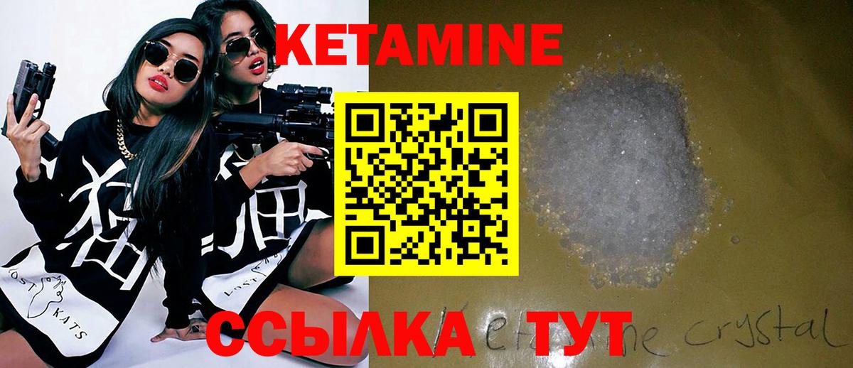 Семилуки  Кетамин ketamine  Вход с VPN 