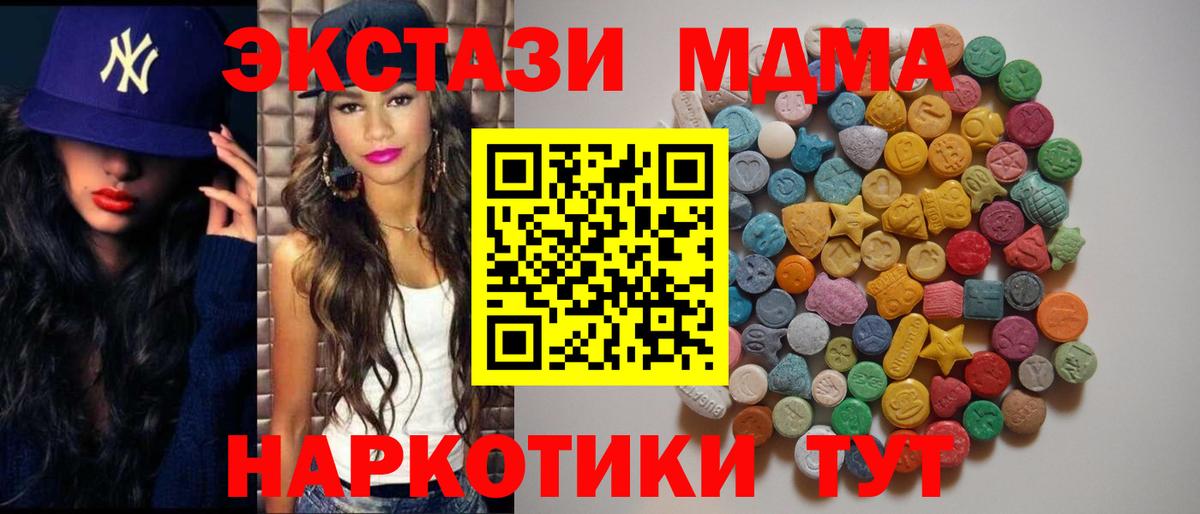 MDMA crystal Семилуки