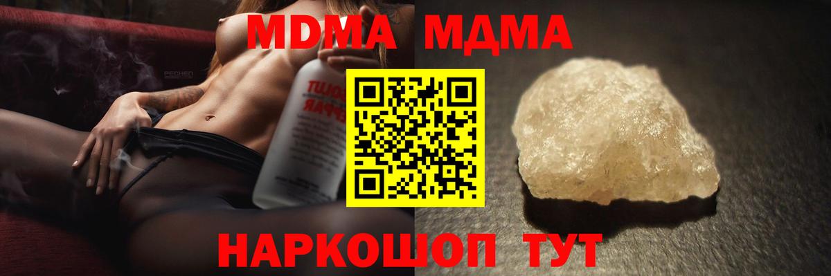 Семилуки  MDMA кристаллы  MDMA VHQ  Вход с VPN 