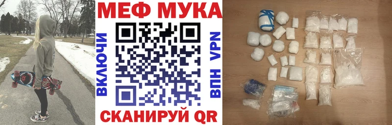 как найти   Семилуки  Меф мяу мяу 