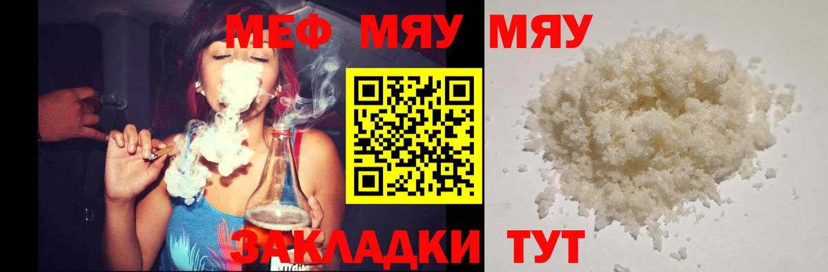 Меф мука Семилуки