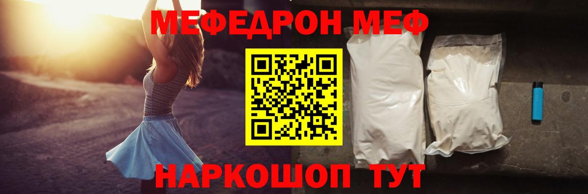 Семилуки  МЕФ VHQ  Меф  Мефедрон 4 MMC  Вход с VPN 