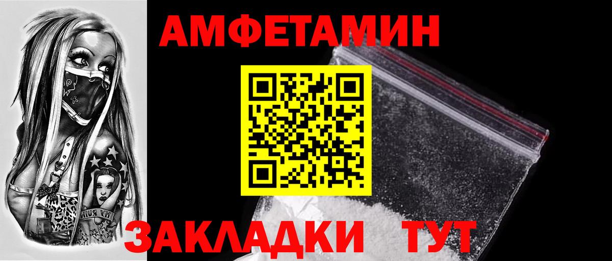 Первитин пудра Семилуки