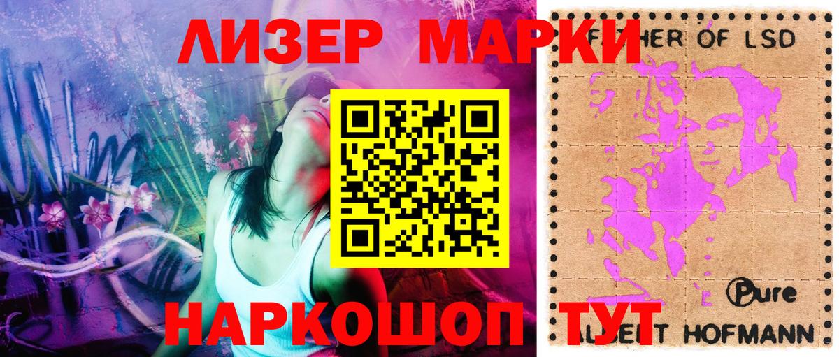 Семилуки  Наркотические марки 1500мкг  Вход с VPN 